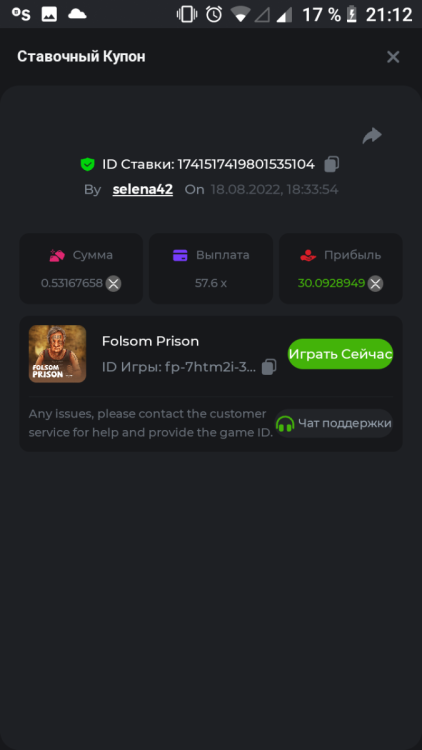 Screenshot_20220819-211243.png