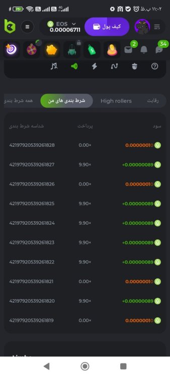 Screenshot_۲۰۲۲-۰۹-۱۰-۲۳-۰۲-۵۵-۱۲۵_com.android.chrome.jpg