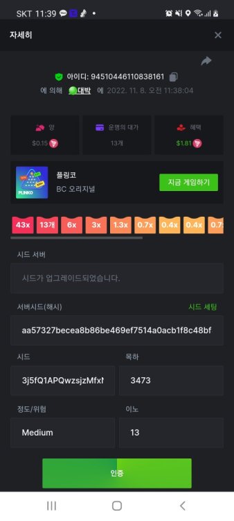 Screenshot_20221108-113938_Chrome.thumb.jpg.8840d1b4bb1314887491899e13ef4cf2.jpg