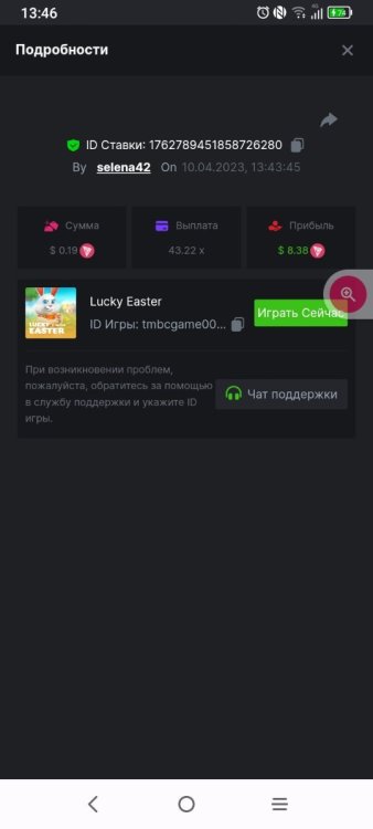 Screenshot_2023-04-10-13-46-48-627.jpg