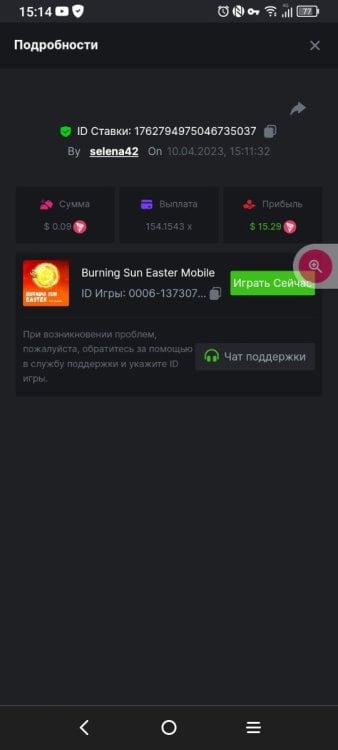 Screenshot_2023-04-10-15-14-17-800.jpg